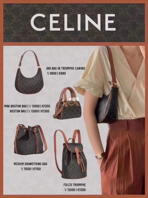 celine老花 与秋冬撞了个满怀_思琳怎么样_时尚_箱包