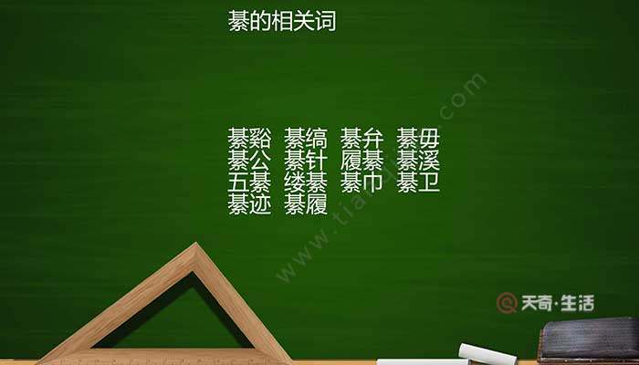 綦怎么读 綦在姓氏里怎么读