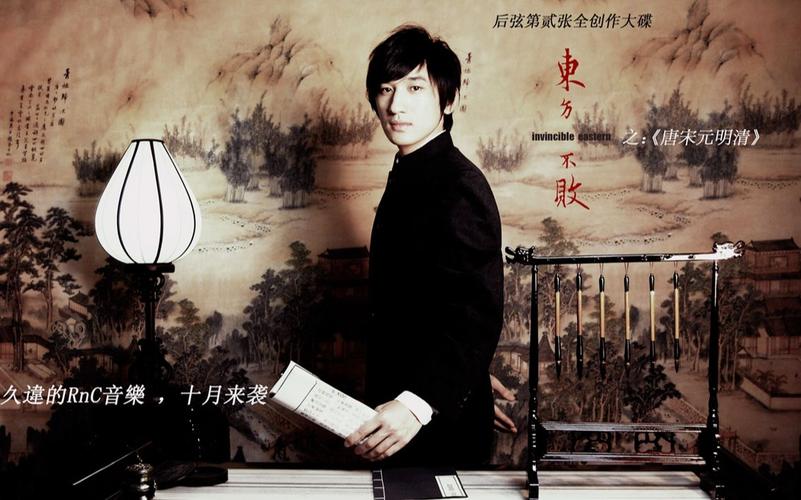后弦唐宋元明清live合集朦胧的月与你翻起唐宋元明清的夜