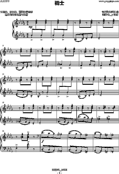 骑士,骑士钢琴谱,骑士db调钢琴谱,骑士钢琴谱大全,谱