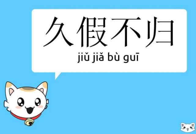 笑纳是指笑着接纳那你可就大错特错啦