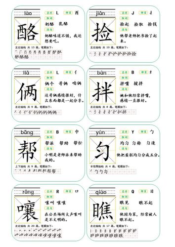 生字卡片:二年级上册课文22《狐狸分奶酪》