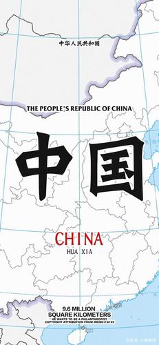 中国人,中国魂,爱国壁纸