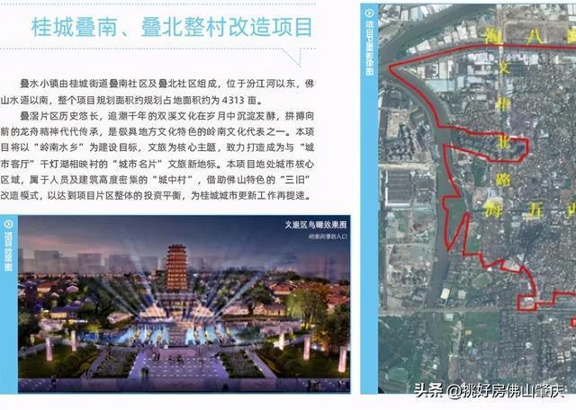 比较有意思的是,据会上透露,该项目未来将打造成为叠水小镇,以"