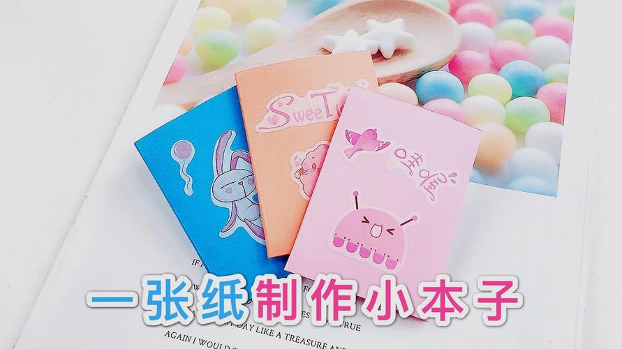 自制空间小本子,一张纸就能做,能放很多小纸条