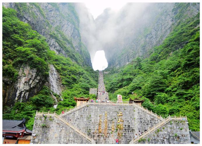 湖南张家界风景图片