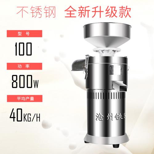 商用豆浆机 沧州铁狮豆浆机商用豆腐机浆渣分离石磨不锈钢磨浆机家用