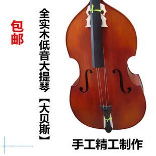 手工全实木低音大提琴倍大提琴 贝斯