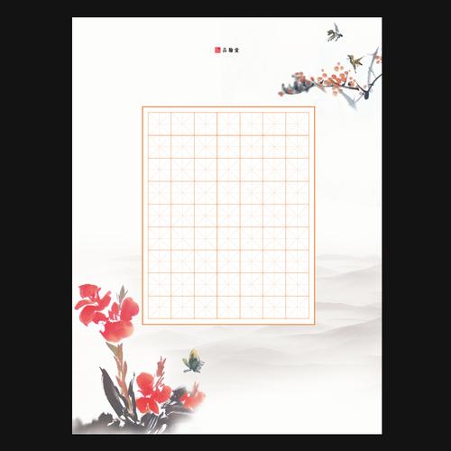 品翰小学生硬笔书法作品a4米字格儿童比赛创作63格书法用纸