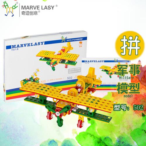德国奇迹创意早教益智力玩具儿童礼物拼插装lasy积木男女孩3-14岁