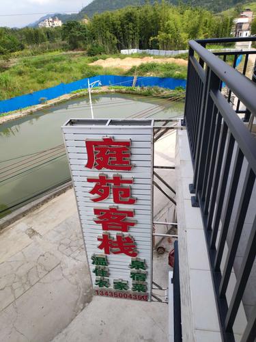 新丰梅坑乡村温泉