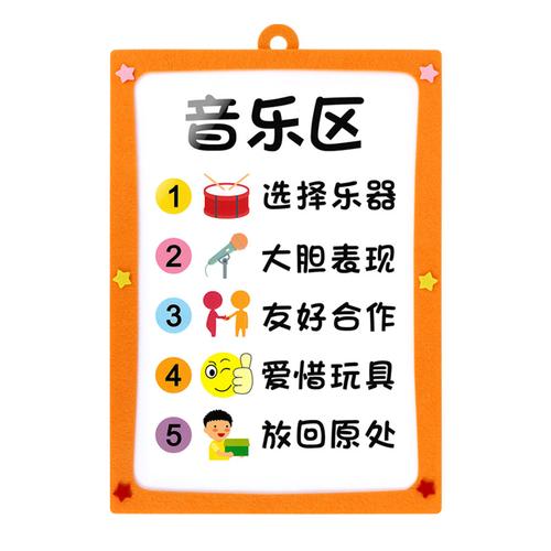 幼儿园小班班级教室环创布置区角标识手工区域牌a3塑封进区规则牌