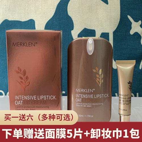 麦尔卡伦密集焕肤嫩肌bb霜遮保湿不卡水润持久bb霜