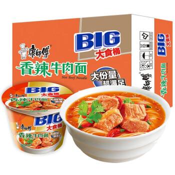 康师傅big大食桶方便面12桶装整箱红烧牛肉香辣牛肉酸辣牛肉鲜虾鱼板