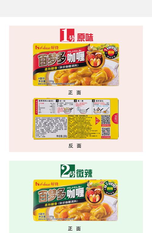 好侍百梦多咖喱块日式速食咖喱酱家用调味料原味微辣辣味3盒装