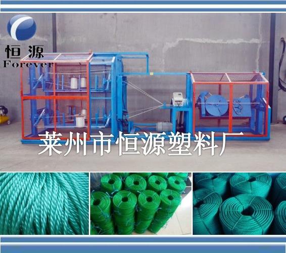 产品频道 行业机械设备 塑料机械 塑机辅机 供应塑料制绳机械,捻绳机