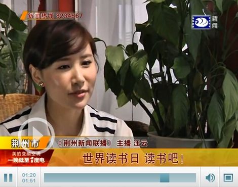 新闻中心 荆州社会 正文 来源: 荆州电视台  发布时间:2015-04-23 16