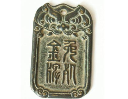 古代免死金牌到底是什么样的 免死金牌真的可以保住性