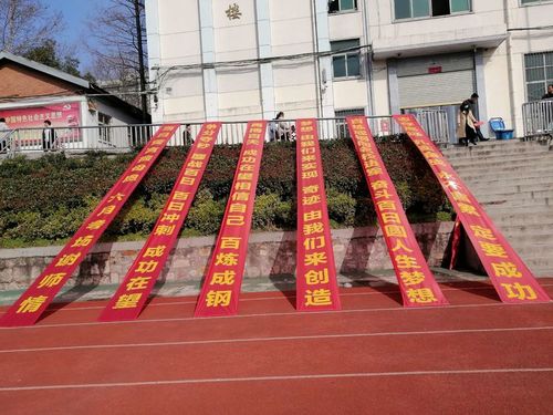 百日誓师大会>写美篇> 振奋人心的标语各班依次走过凯旋门上台宣誓汤