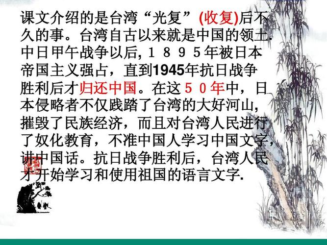 难忘的一课ppt
