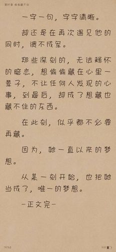 《偷偷藏不住》
