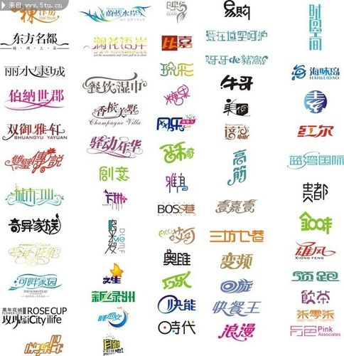 艺术字体下载矢量艺术字