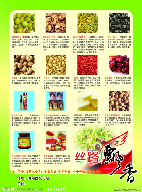 广告 宣传