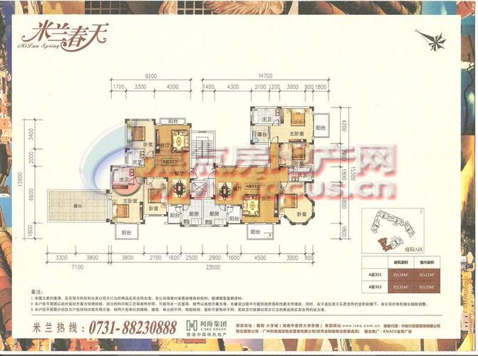 利海米兰春天庭院a区311.312户型_利海米兰春天户型图-长沙搜狐焦点网