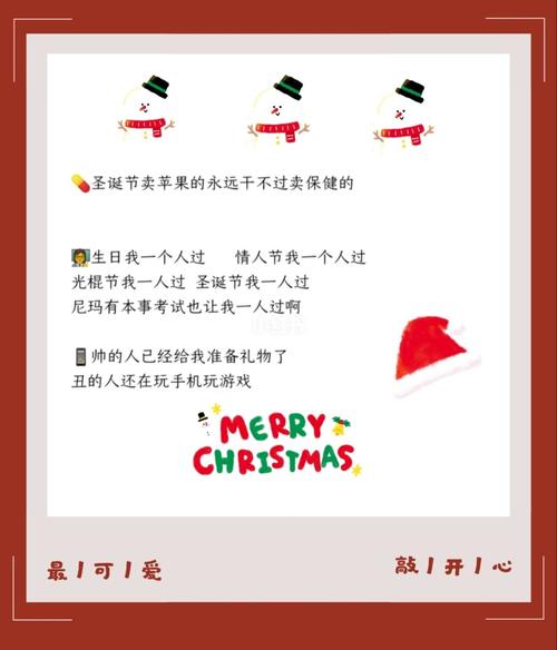 关于圣诞节的文案