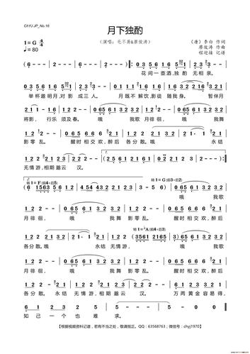 月下独酌选自经典咏流传唐李白诗廖俊涛曲