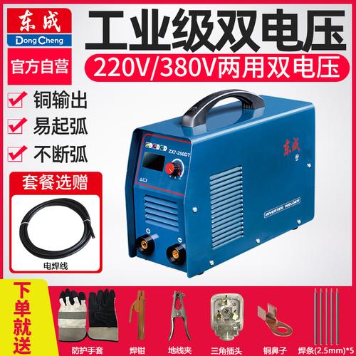 电焊机小型日本进口