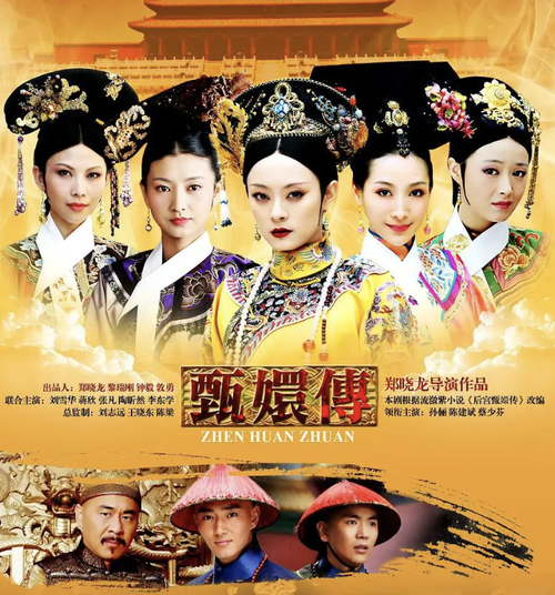 甄嬛传主演集体发文庆开播十周年回忆满满欢乐多多