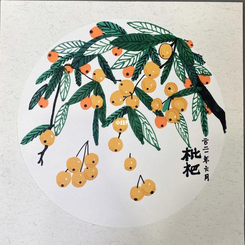 枇杷儿童画_枇杷_儿童画_创意美术_少儿创意美术_文化