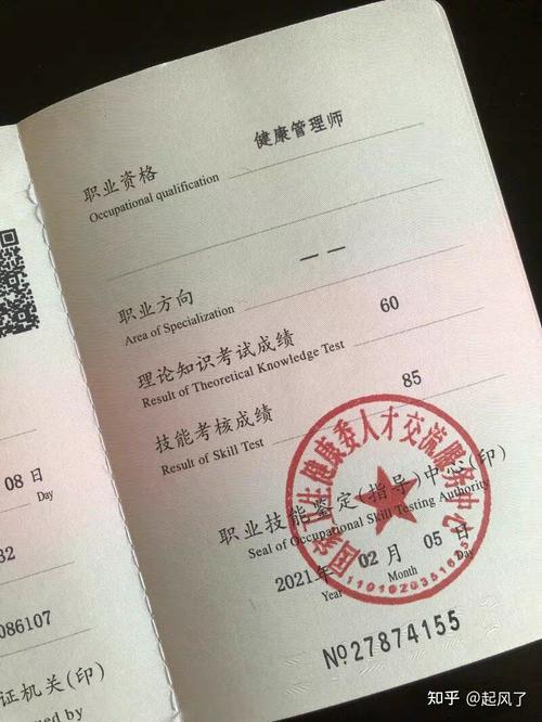 改革后的健康管理师证书还有含金量吗