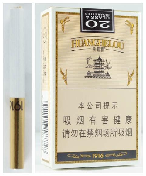 黄鹤楼(软1916爆珠)香烟价格表和图片,多少钱一包?