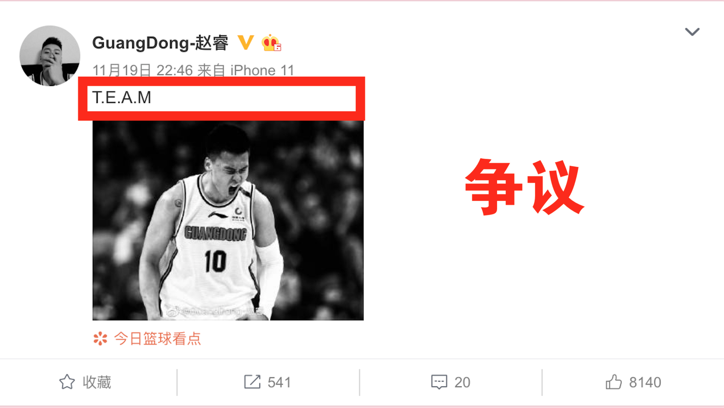 原创赵睿时隔49天发博,继穿美国球衣后再引争议,内容遭球迷痛批!