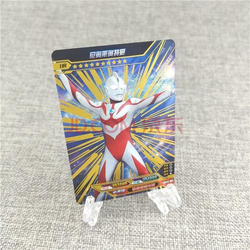 lgr金银男孩玩具儿童礼物 金沙尼奥斯sxk12-001一张 奥特曼卡片