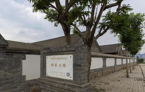 蓟州清代民居——张家大院