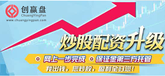 证券股票配资平台创赢盘炒股配资公司:预计a股开门红