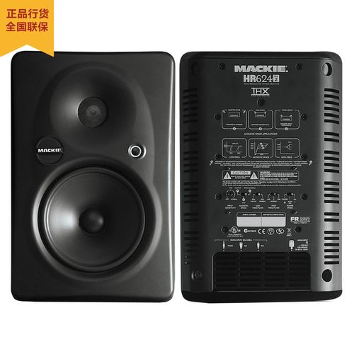 半音文化 mackie美奇 hr824mk2 8寸 二分频有源监听音箱, 只