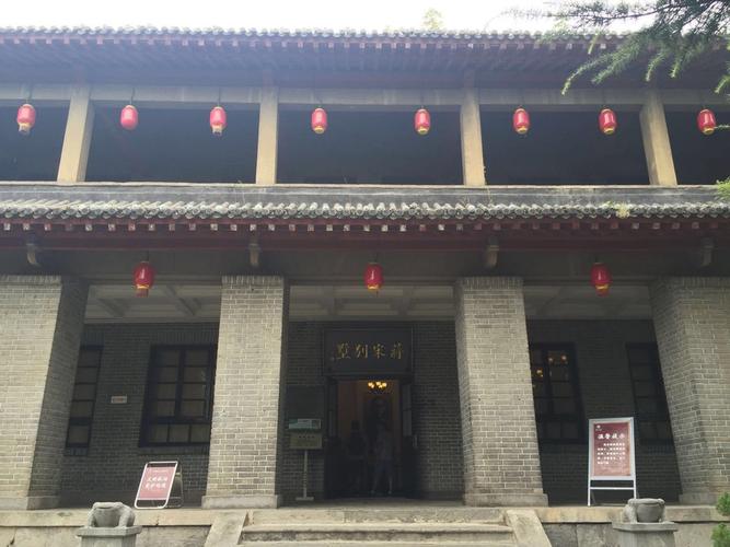              香山寺里的蒋宋别墅