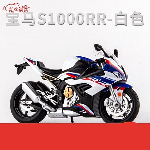 宝马s1000rr官方报价,宝马s1000rr报价 摩托车机车双r模型宝马s1000rr合金仿真收藏摆件金属