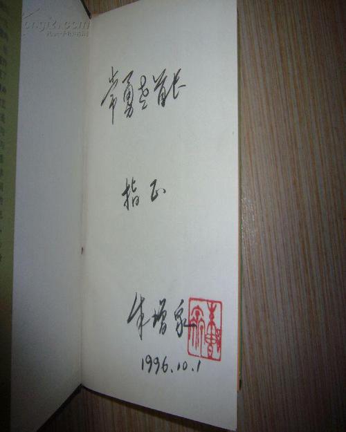 世纪的玫瑰:朱增泉长诗选