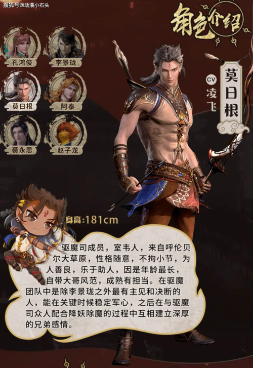 天宝伏妖录:天宝颜值男团集结!李景珑连升两品,重振驱魔司