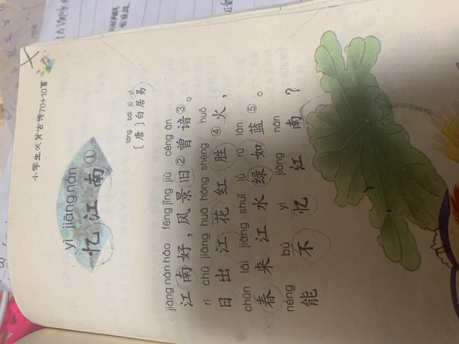 坚持完成疫情期间老师布置的作业,不忘每天打卡背诵古诗