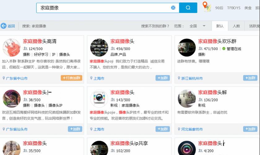 男子破解近万家庭摄像头 偷录隐私视频贩卖被拘