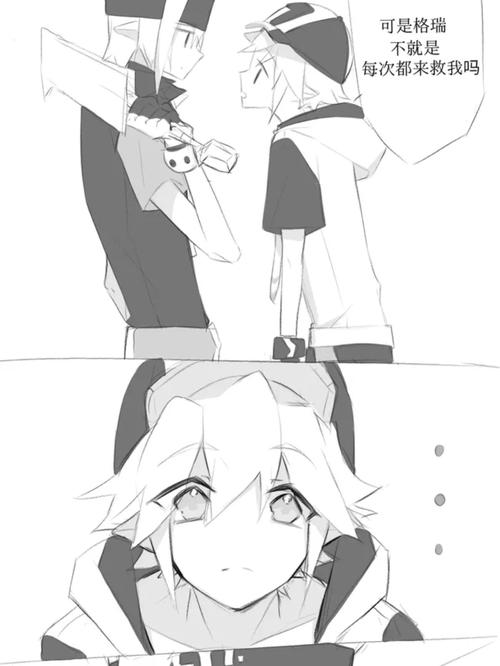 标题被星月刃……_凹凸世界_影视_动漫