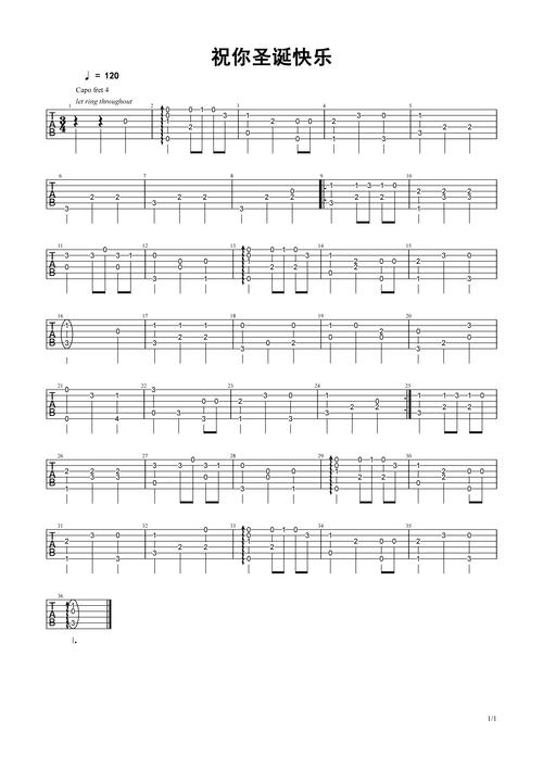 祝你圣诞快乐 指弹独奏版
