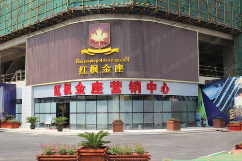 红枫金座
