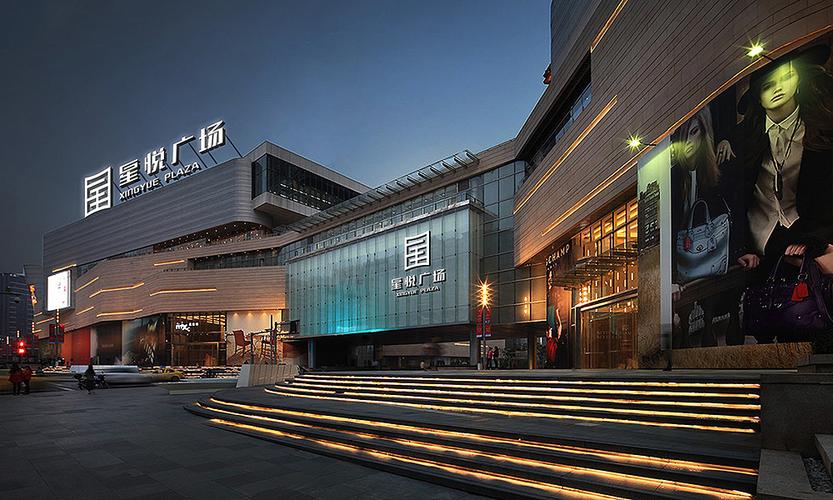 星悦广场 品牌形象设计